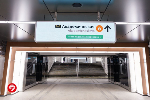 Дептранс Москвы: Первая «цифровая» пересадка открыта на «Академической»