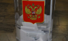 Объявлены окончательные итоги выборов: за кого проголосовали воронежцы