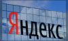«Яндекс» отозвал финансовый прогноз на 2026 год после атак на дата-центры