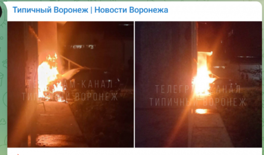 Автомобиль врезался в дом и загорелся в Воронеже