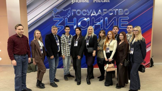 Сотрудники Главного управления приняли участие в работе форума Знание.Государство