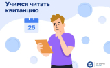 В воронежском филиале «РИР Энерго» рассказали, как будет начислена плата за отопление в октябре