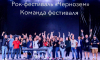 Обвиняя воронежские власти, девелопер Евгений Хамин умолчал о том, как освоил на рок-фестивале «Чернозем» 20 млн рублей из бюджета