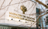В Минкультуры России пройдут питчинги кинопроектов