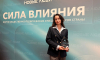 В рамках форума «Сила влияния» главред «Афиши Daily»  получила награду
