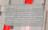 Как в Воронеже устраняют последствия самой масштабной атаки БПЛА