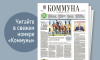 «Коммуна» от 28 октября 2026 года: сколько стоит сварить кастрюлю борща в Воронеже и какие налоги необходимо оплатить до 1 декабря