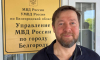 Критика на грани: блогера Маликова вновь вызывают на допрос из-за поста о белгородском министре культуры