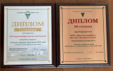 Сахарные заводы «Продимекса» получили отраслевые награды