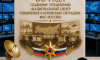Национальному центру управления в кризисных ситуациях МЧС России - 33 года