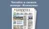 «Коммуна» от 7 октября 2026 года: где в Воронеже появились новые остановки для метробуса и чем столица Черноземья лучше столицы Испании