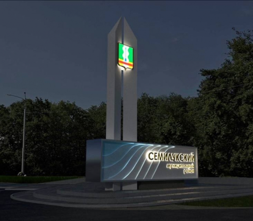 На въезде в Семилукский район появится стела за 3,5 млн рублей