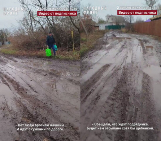 Жители села под Воронежем пожаловались на «тотальное бездорожье»