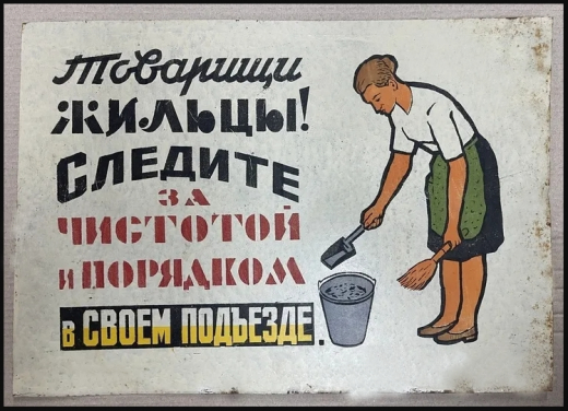 «Дом образцового содержания» и список жильцов: какие таблички сохранились на воронежских домах со времен СССР