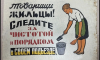 «Дом образцового содержания» и список жильцов: какие таблички сохранились на воронежских домах со времен СССР
