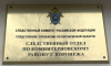 Местному жителю предъявлено обвинение в осквернении символов воинской славы России и оскорблении памяти защитников Отечества, а также в осквернении мест захоронения