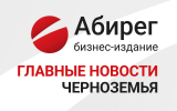 Остановка выпуска дронов-батонов «Бекас» и сокращение числа компаний в Курской области – главное в Черноземье