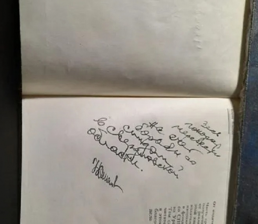 Книгу с автографом Бориса Ельцина продают в Воронеже за 20 тыс. рублей