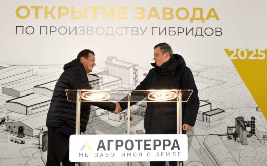 «АгроТерра» открыла завод по производству семян в Курской области