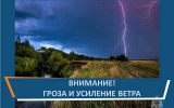 Неблaгоприятные погодные условия
