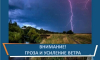 Неблaгоприятные погодные условия