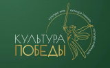 В Воронеже пройдет фестиваль искусств и творчества «Культура Победы»