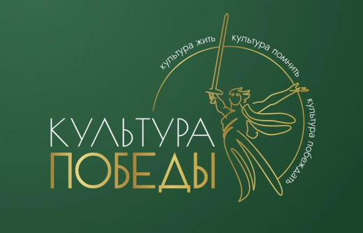 В Воронеже пройдет фестиваль искусств и творчества «Культура Победы»