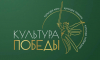 В Воронеже пройдет фестиваль искусств и творчества «Культура Победы»