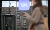 VK в третьем квартале увеличила выручку на 21 %, до 47 миллиардов рублей