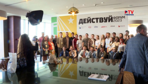 Семь часов общения и дискуссий: в Воронеже прошёл общественный форум «Действуй!»