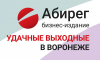 «Танцплощадка — май 45-го», спектакль «Володя», гастроужин и уличный спектакль «Дюймовочка» – удачные выходные в Воронеже