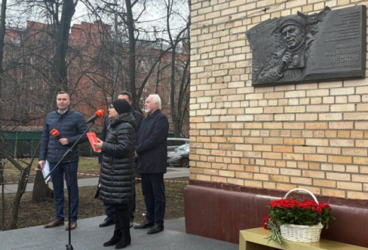 Мемориальную доску воронежскому журналисту Василию Пескову открыли в Москве