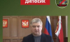 Дипфейк с губернатором Воронежской области Гусевым распространили после атаки БПЛА
