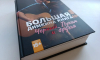 Слышишь, шумит море-душа: вышла книга о культовом музыканте из Сибири, жившем в Воронеже