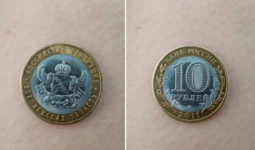 Бракованную монету продают за 1 млн рублей в Воронеже
