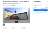 Крахмало-паточный завод под Воронежем выставили на продажу за 6,5 млрд рублей