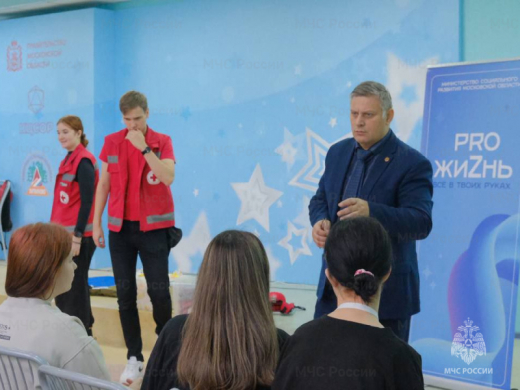 Сотрудники МЧС России провели мастер-класс в рамках Форума «PRO жиZнь»