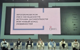 Банк России выступил за мягкое регулирование искусственного интеллекта для оценки кредитного риска