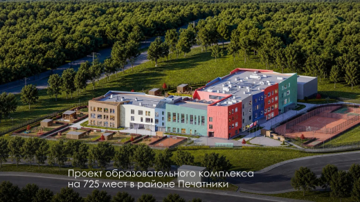 Мэр Москвы Собянин: В Печатниках будет построен образовательный комплекс