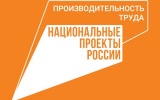 Белгородский региональный центр компетенций в сфере производительности труда оценят на федеральном уровне