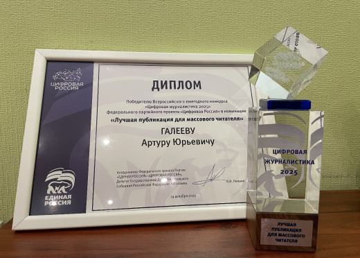 «Газета.Ru» и «Лента.ру» отмечены за статьи о киберпространстве и безопасности