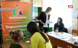 Конкурс профмастерства «Олимпиада возможностей» начался в Воронежской области
