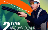 Воронежский стрелок завоевал серебро Финала Кубка России