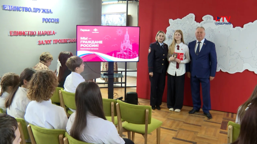 60 воронежских подростков получили главный документ в краеведческом музее