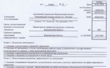 Отчет о результатах деятельности АУ ВО «Воронежский зоопарк им. А.С.Попова» за 2024 год