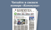 «Коммуна» от 10 июня 2026 года: где взять напрокат детские коляски и автокресла и во сколько воронежцам обойдутся продукты для окрошки