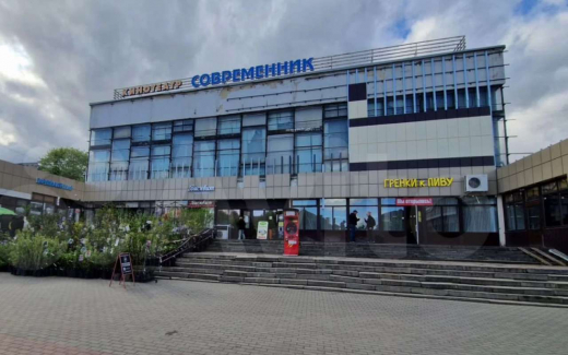 В Орле выставили на продажу кинотеатр «Современник» за 670 млн рублей