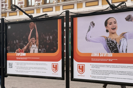 «Чемпионат» открыл на Старом Арбате в Москве фотовыставку «Путь чемпионов»