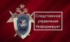 Следственное управление СК России по Воронежской области предупреждает об уголовной ответственности за совершение коррупционных преступлений