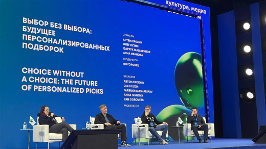 На «Москино» прошел форум «Культура. Медиа. Цифра» о будущем фестивалей и цифрового контента